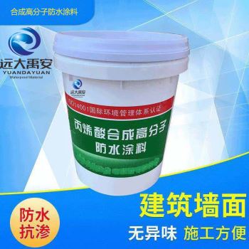 合成高分子防水涂膜