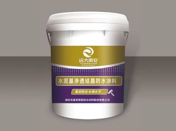 水泥基滲透結(jié)晶防水涂料