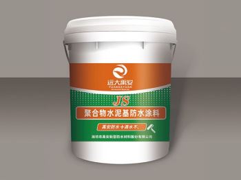 聚合物水泥基JS復(fù)合防水涂料
